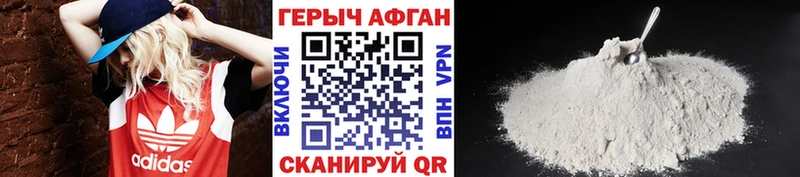 ГЕРОИН Heroin  Спас-Деменск 